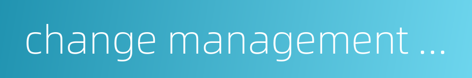 change management process的同义词