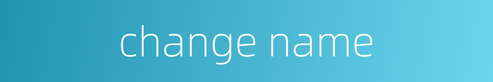 change name的同义词