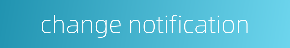 change notification的同义词
