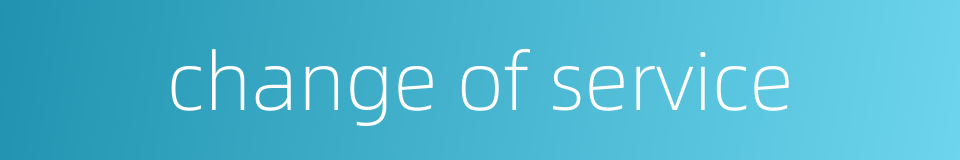 change of service的同义词