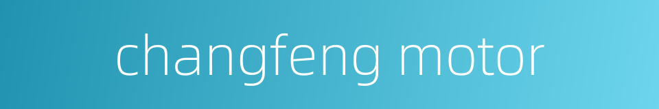 changfeng motor的同义词