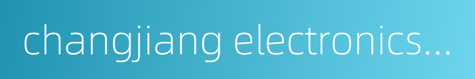 changjiang electronics technology co ltd的同义词
