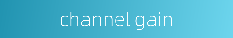 channel gain的同义词