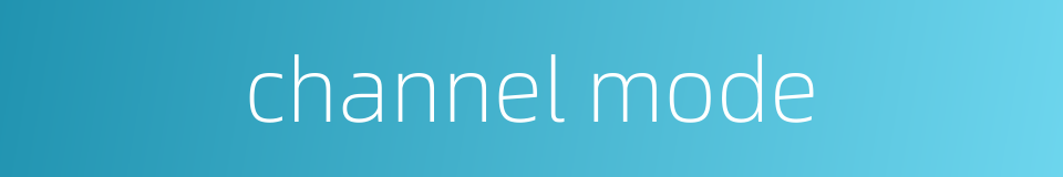 channel mode的同义词