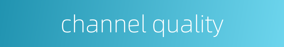 channel quality的同义词