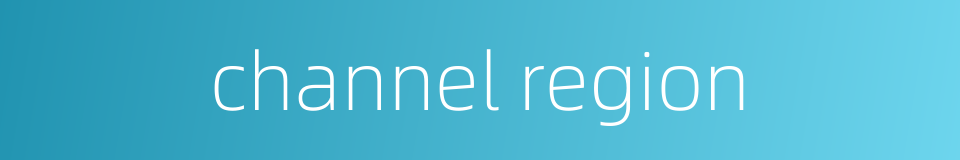 channel region的同义词