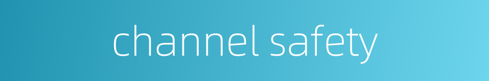 channel safety的同义词