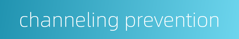 channeling prevention的同义词