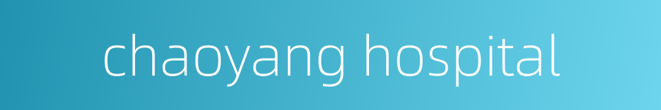 chaoyang hospital的同义词
