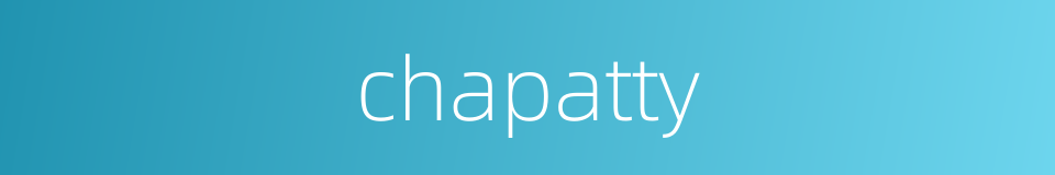 chapatty的同义词