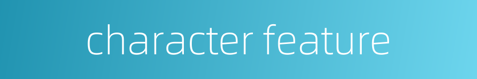 character feature的同义词