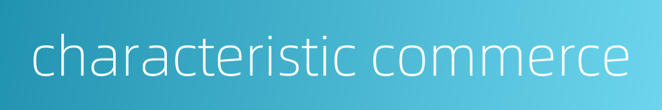 characteristic commerce的同义词