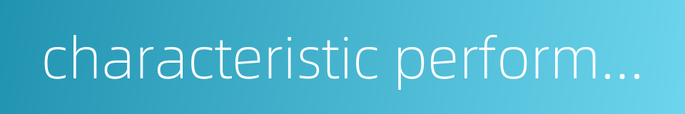 characteristic performance curve的同义词