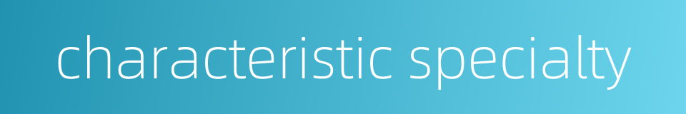 characteristic specialty的同义词