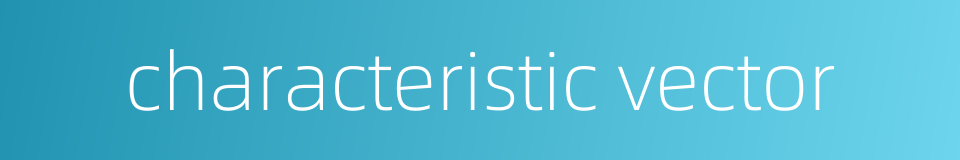 characteristic vector的同义词