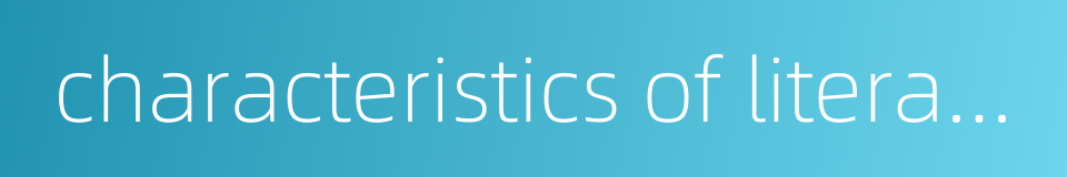 characteristics of literary works的同义词