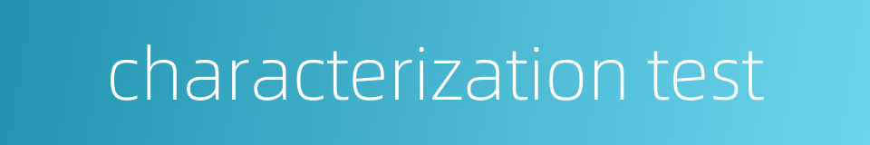 characterization test的同义词