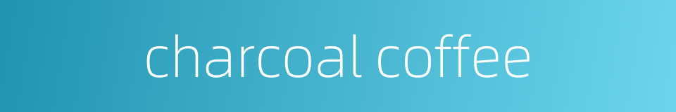 charcoal coffee的同义词