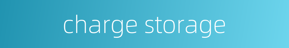 charge storage的同义词