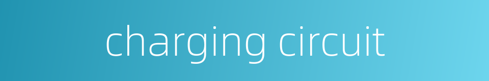 charging circuit的同义词