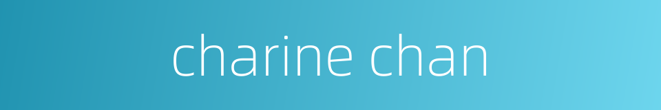 charine chan的同义词