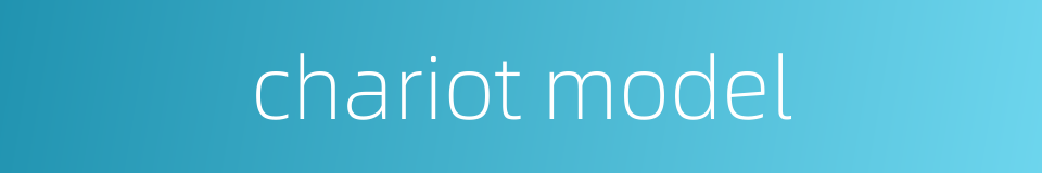 chariot model的同义词