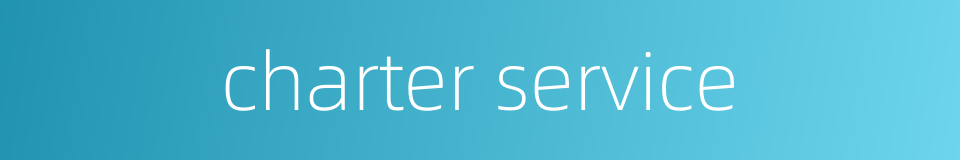 charter service的同义词
