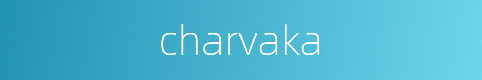charvaka的同义词
