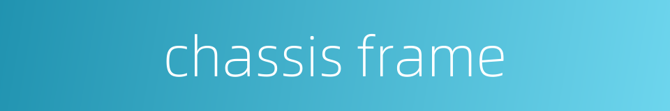 chassis frame的同义词