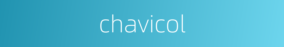 chavicol的同义词