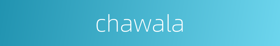 chawala的同义词