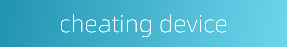 cheating device的同义词