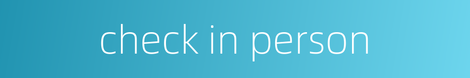 check in person的同义词