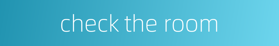 check the room的同义词