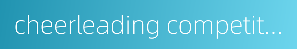 cheerleading competition的同义词
