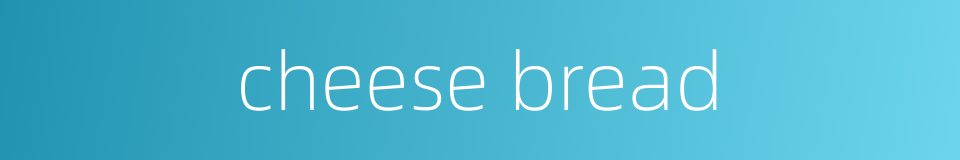 cheese bread的同义词