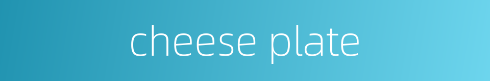 cheese plate的同义词