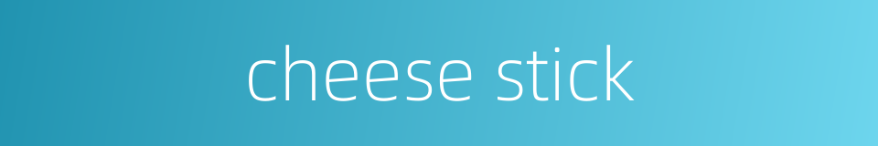 cheese stick的同义词