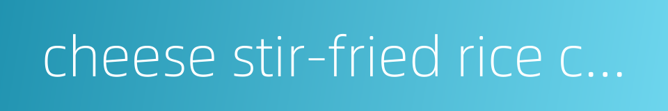 cheese stir-fried rice cake的同义词