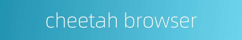 cheetah browser的同义词