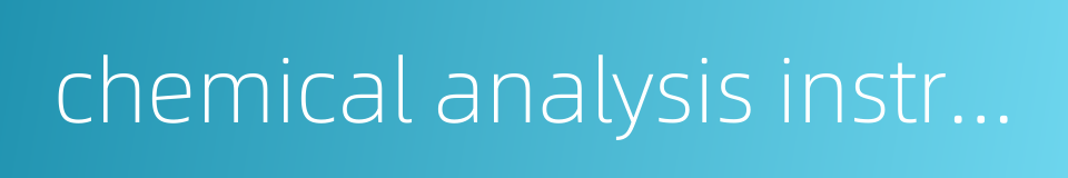 chemical analysis instrument的同义词