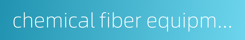 chemical fiber equipment的同义词