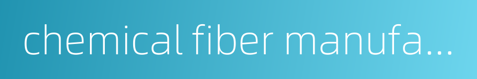 chemical fiber manufacturing industry的同义词