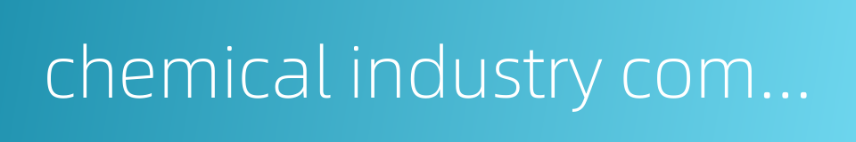 chemical industry company的同义词