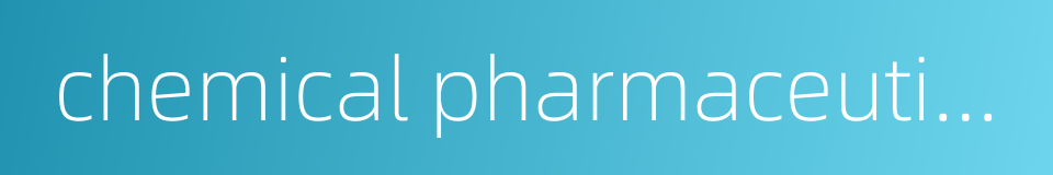 chemical pharmaceutical的同义词