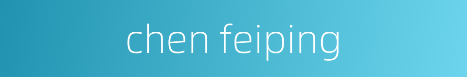 chen feiping的同义词