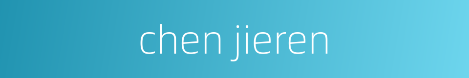 chen jieren的同义词