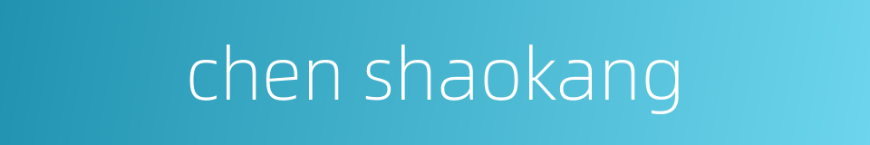 chen shaokang的同义词