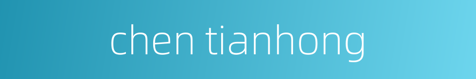chen tianhong的同义词