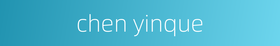 chen yinque的同义词